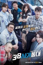 38 Task Force (2016) afişi 38 Task Force (2016) afişi