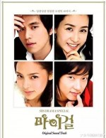 Kız Arkadaşım (2005) afişi Kız Arkadaşım (2005) afişi