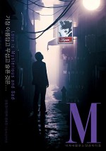 M (2007) afişi M (2007) afişi