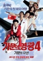 Marrying The Mafia ıv - Family Ordeal (2011) afişi Marrying The Mafia ıv - Family Ordeal (2011) afişi