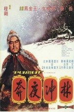 Pursuit! (1972) afişi Pursuit! (1972) afişi