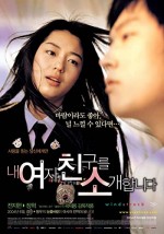 Windstruck (2004) afişi Windstruck (2004) afişi