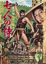 Yedi Samuray (1954) afişi Yedi Samuray (1954) afişi
