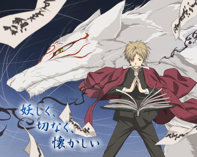 Natsume Yuujinchou (2008) afişi Natsume Yuujinchou (2008) afişi